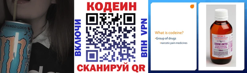 blacksprut ТОР  Чернушка  Кодеин напиток Lean (лин) 