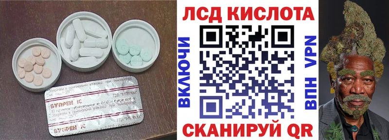 ЛСД экстази кислота Чернушка