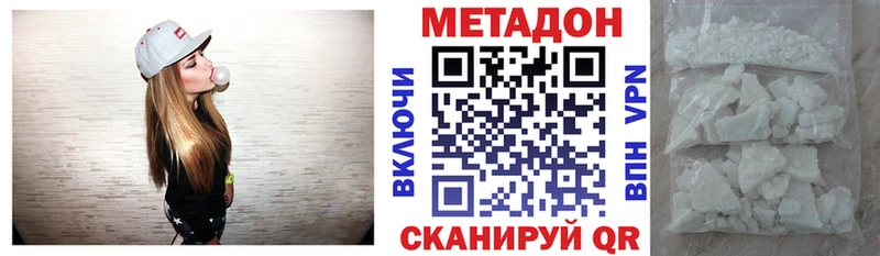 МЕТАДОН methadone  Чернушка 
